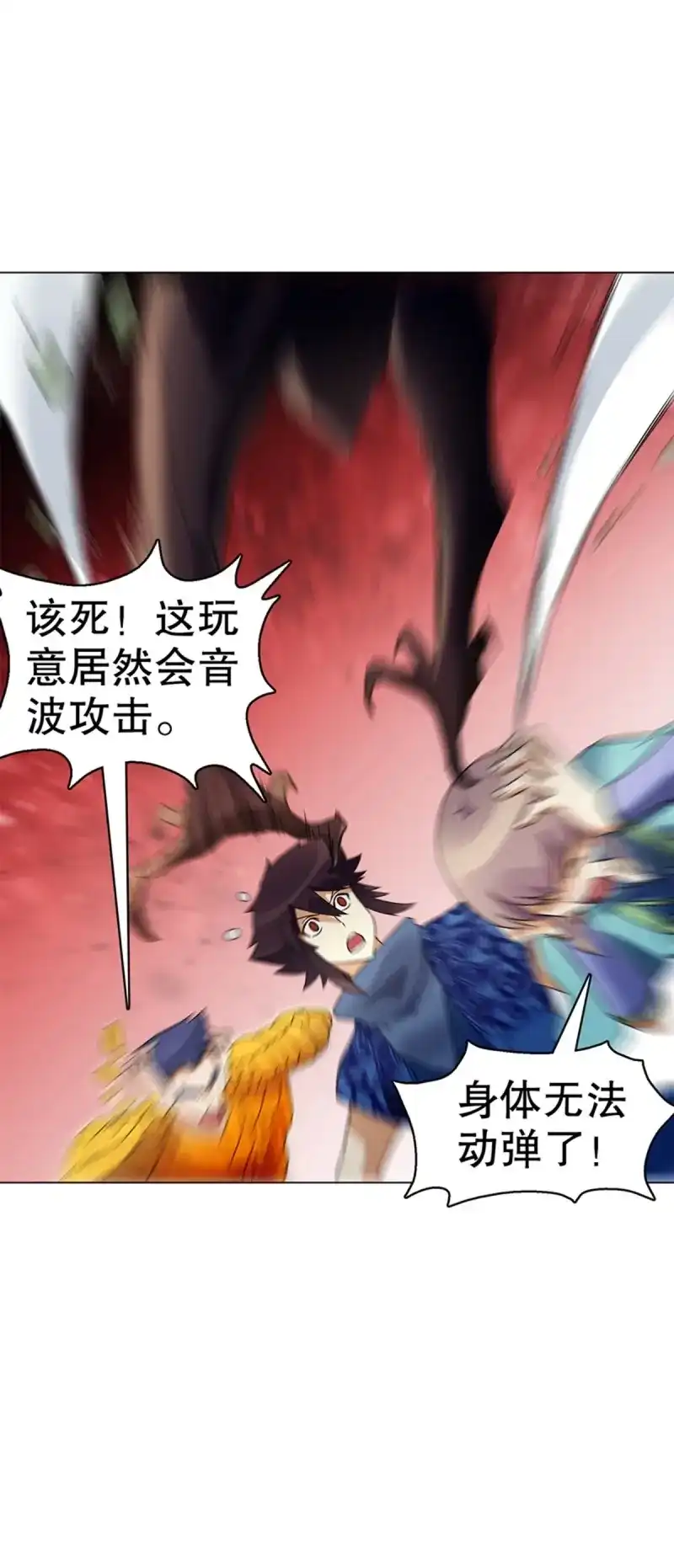 《天神诀》第84话 第八十三集 尸煞 第5页