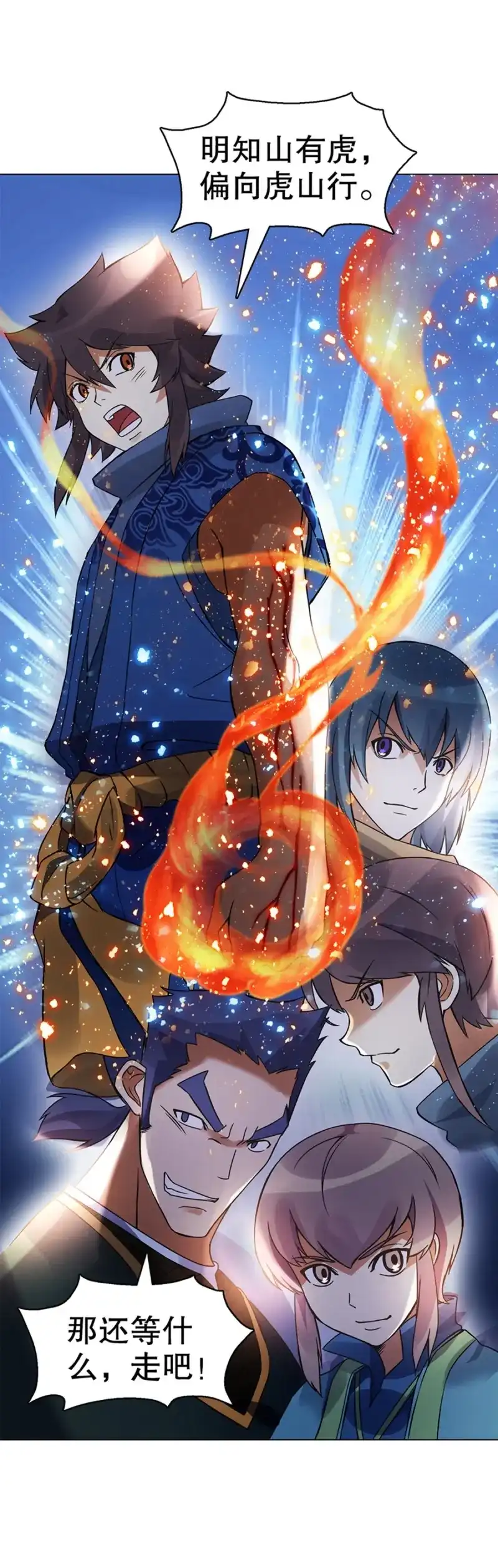 《天神诀》第84话 第八十三集 尸煞 第38页