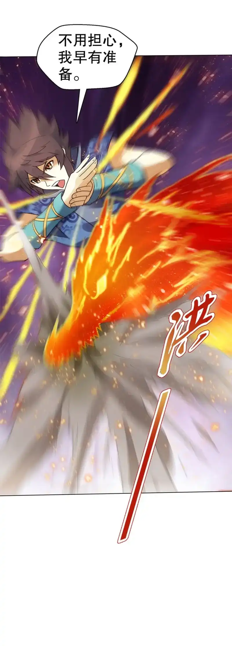《天神诀》第84话 第八十三集 尸煞 第9页