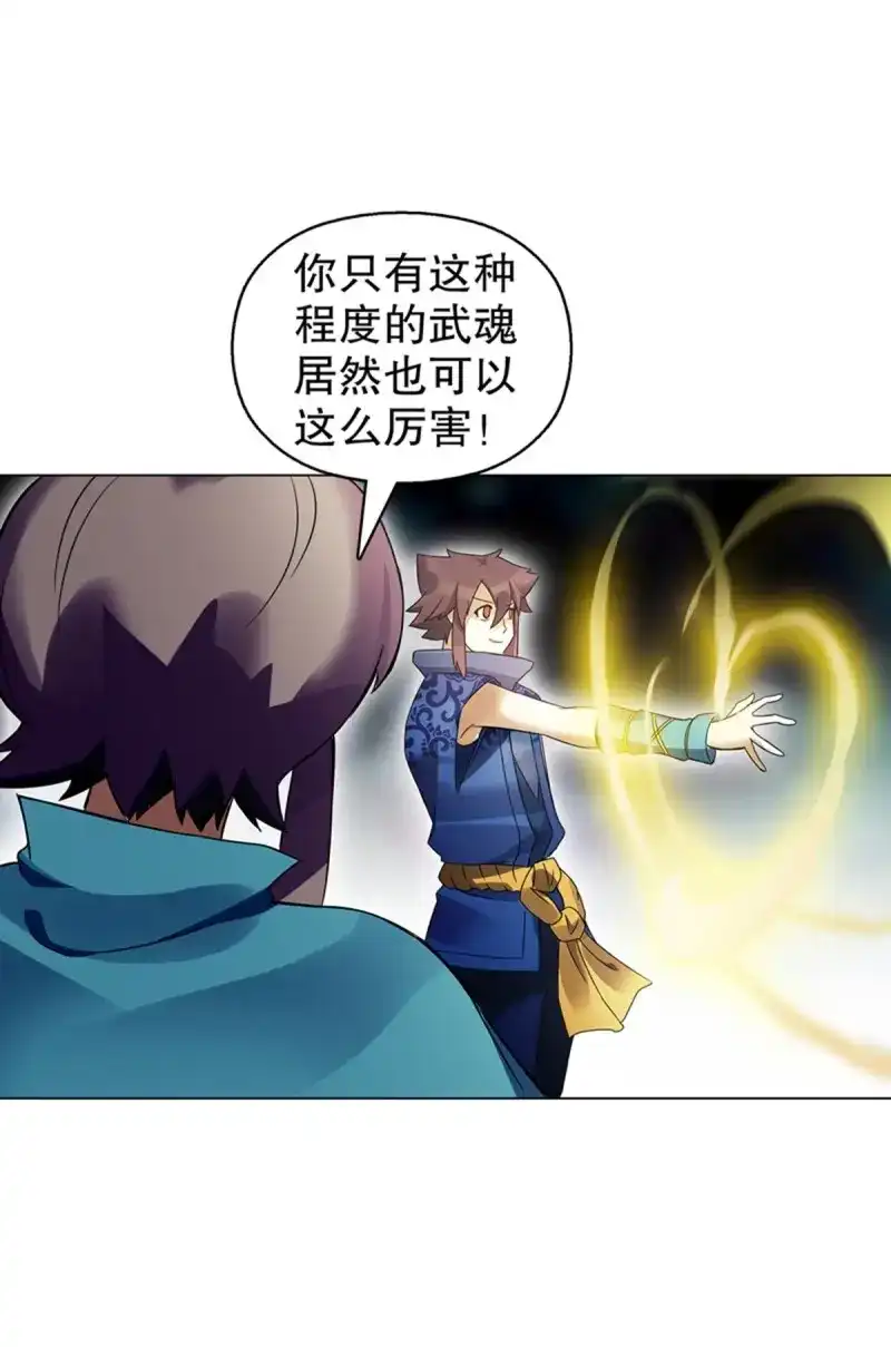 《天神诀》第84话 第八十三集 尸煞 第32页