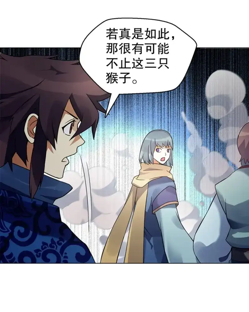 《天神诀》第84话 第八十三集 尸煞 第35页