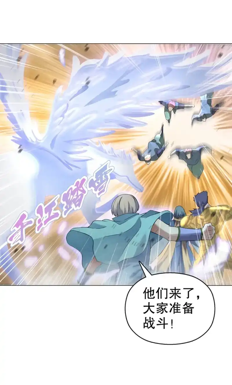 《天神诀》第85话 第八十四集 挑事的赵思翰 第28页