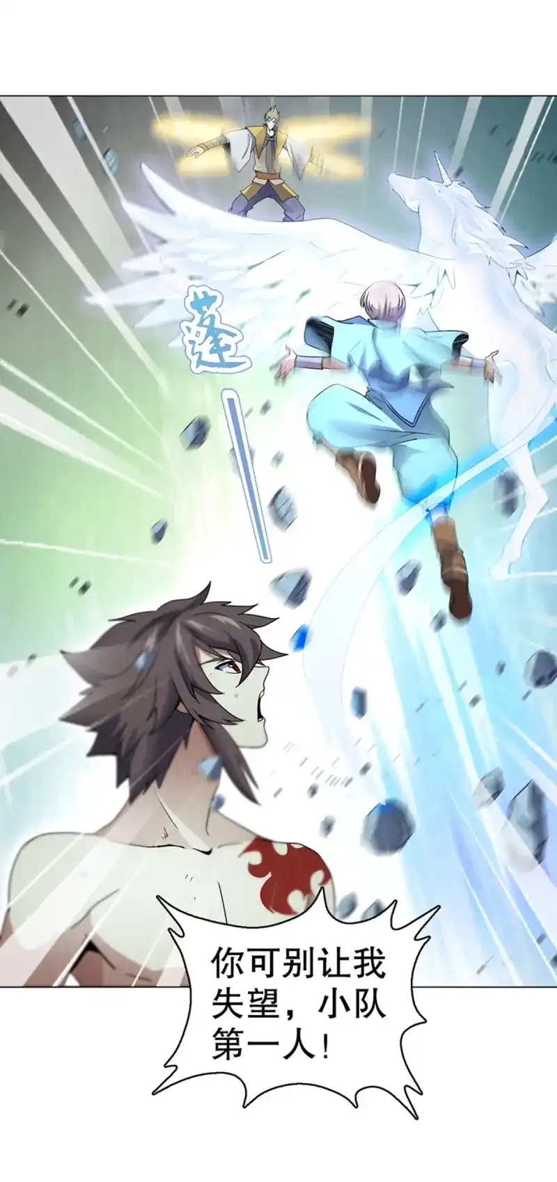 《天神诀》第85话 第八十四集 挑事的赵思翰 第34页