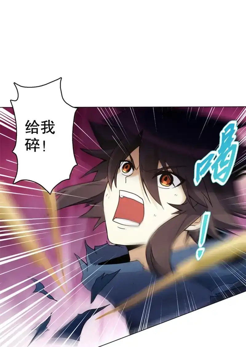 《天神诀》第85话 第八十四集 挑事的赵思翰 第15页