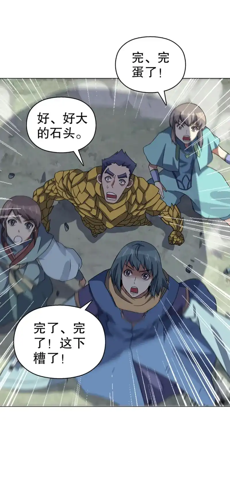 《天神诀》第85话 第八十四集 挑事的赵思翰 第8页