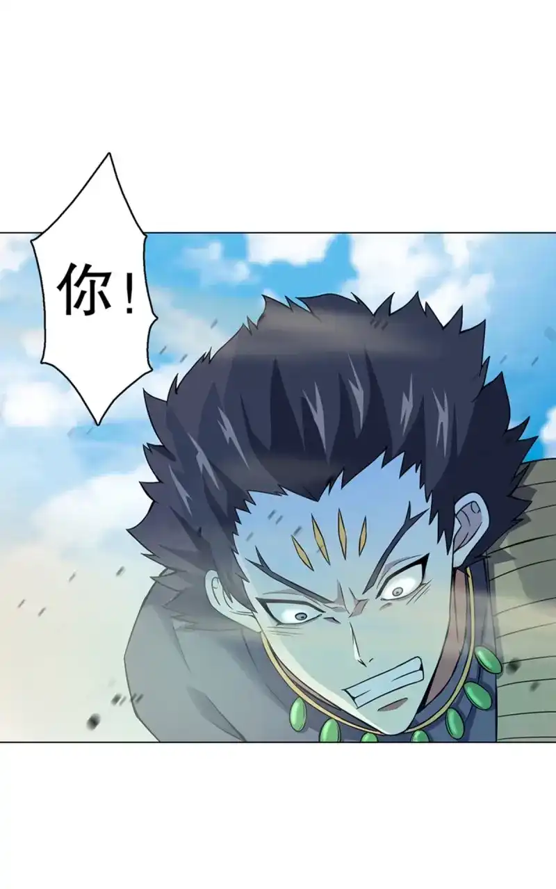 《天神诀》第85话 第八十四集 挑事的赵思翰 第25页