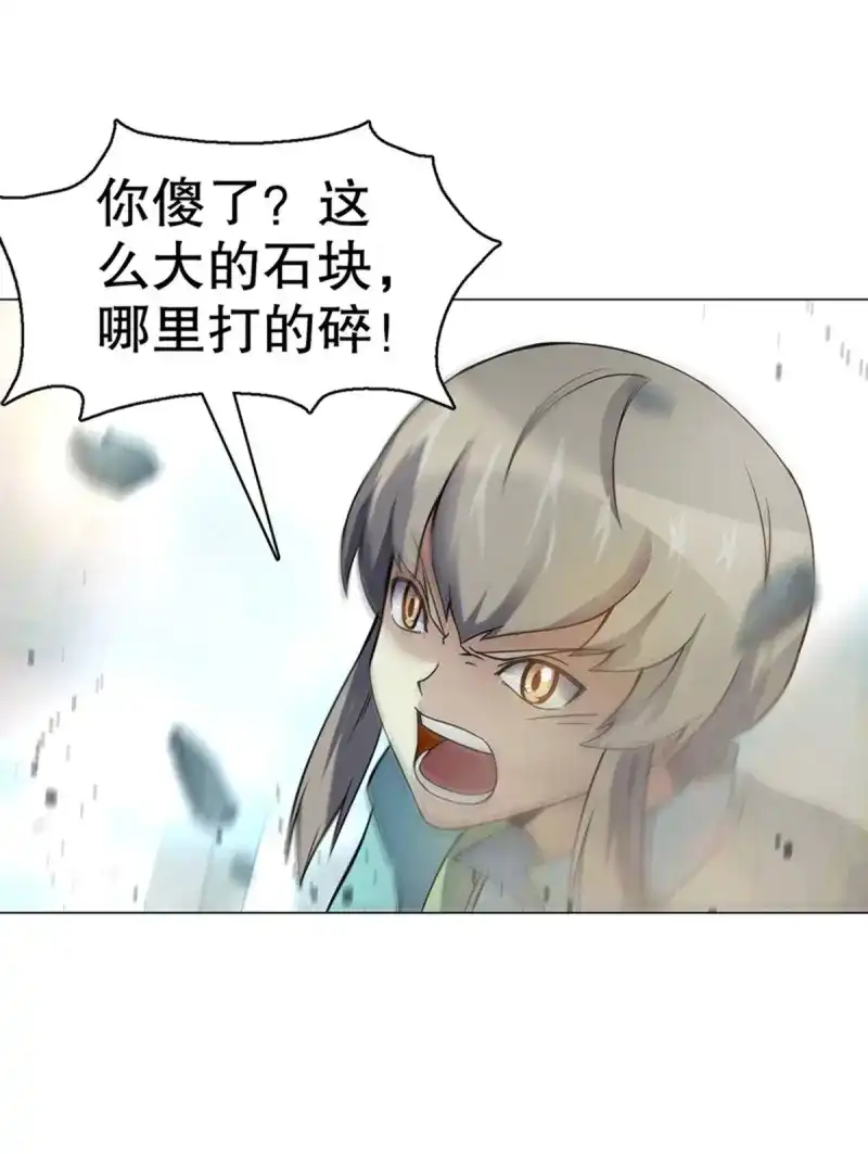 《天神诀》第85话 第八十四集 挑事的赵思翰 第12页