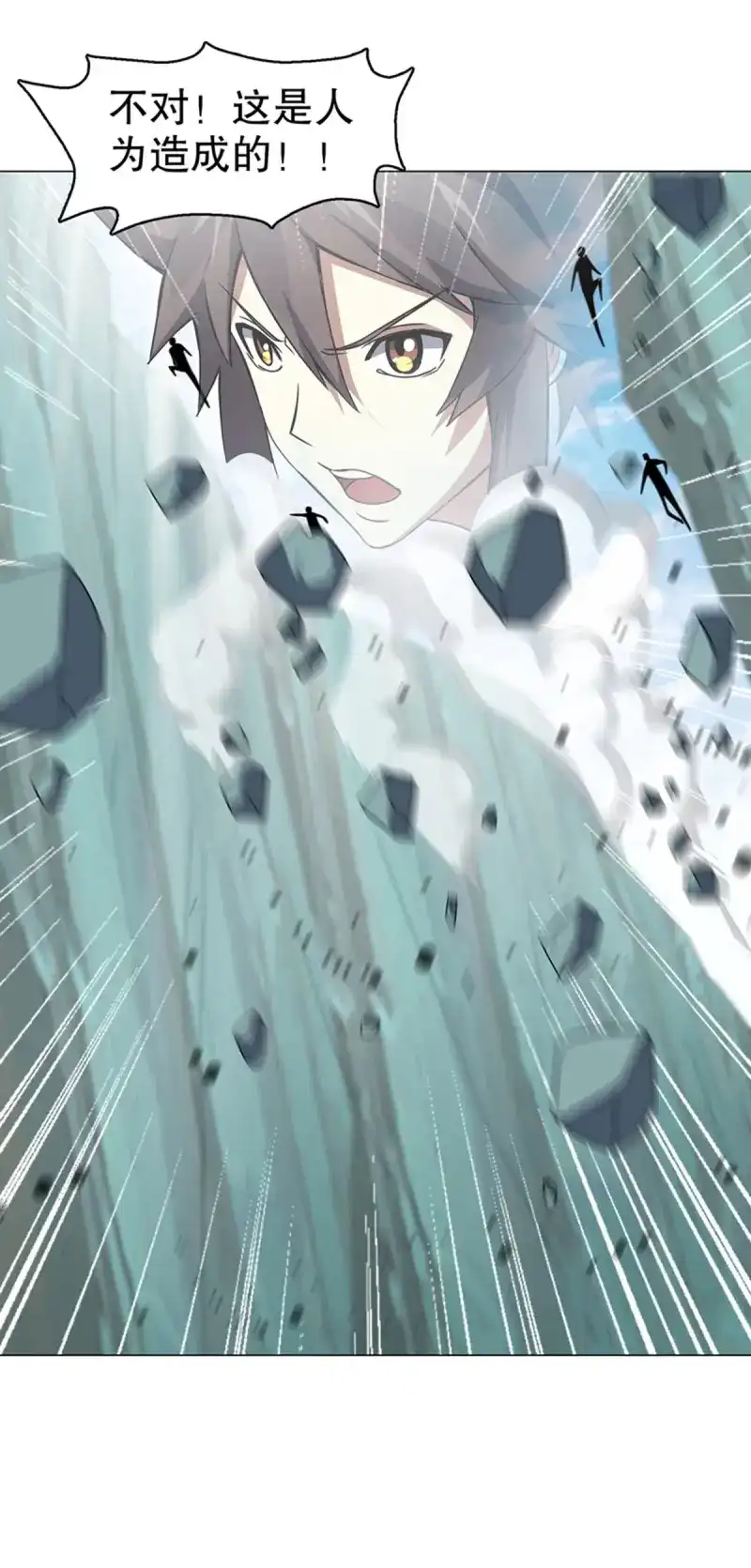 《天神诀》第85话 第八十四集 挑事的赵思翰 第6页