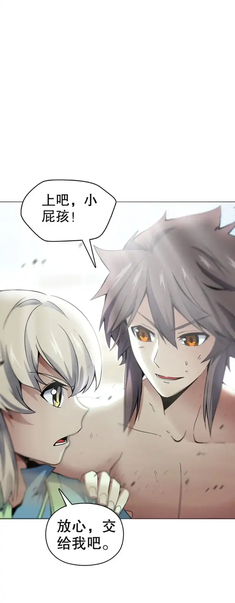 《天神诀》第85话 第八十四集 挑事的赵思翰 第33页