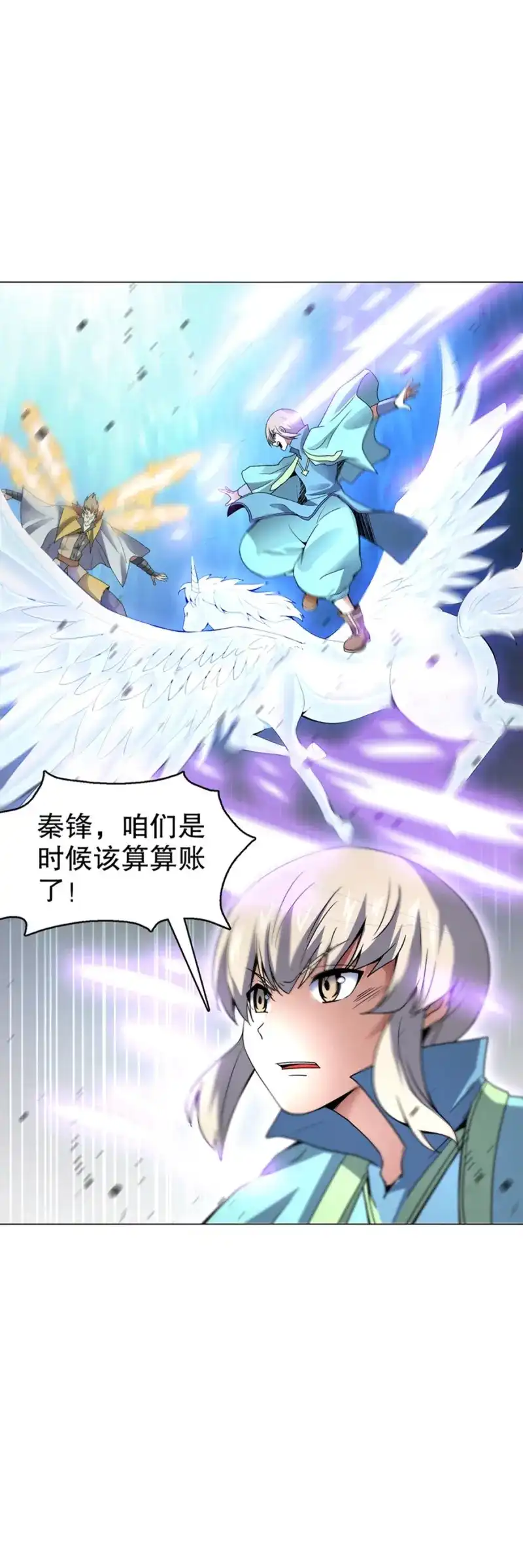 《天神诀》第85话 第八十四集 挑事的赵思翰 第35页