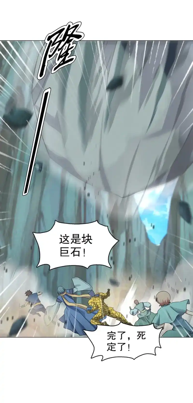 《天神诀》第85话 第八十四集 挑事的赵思翰 第10页