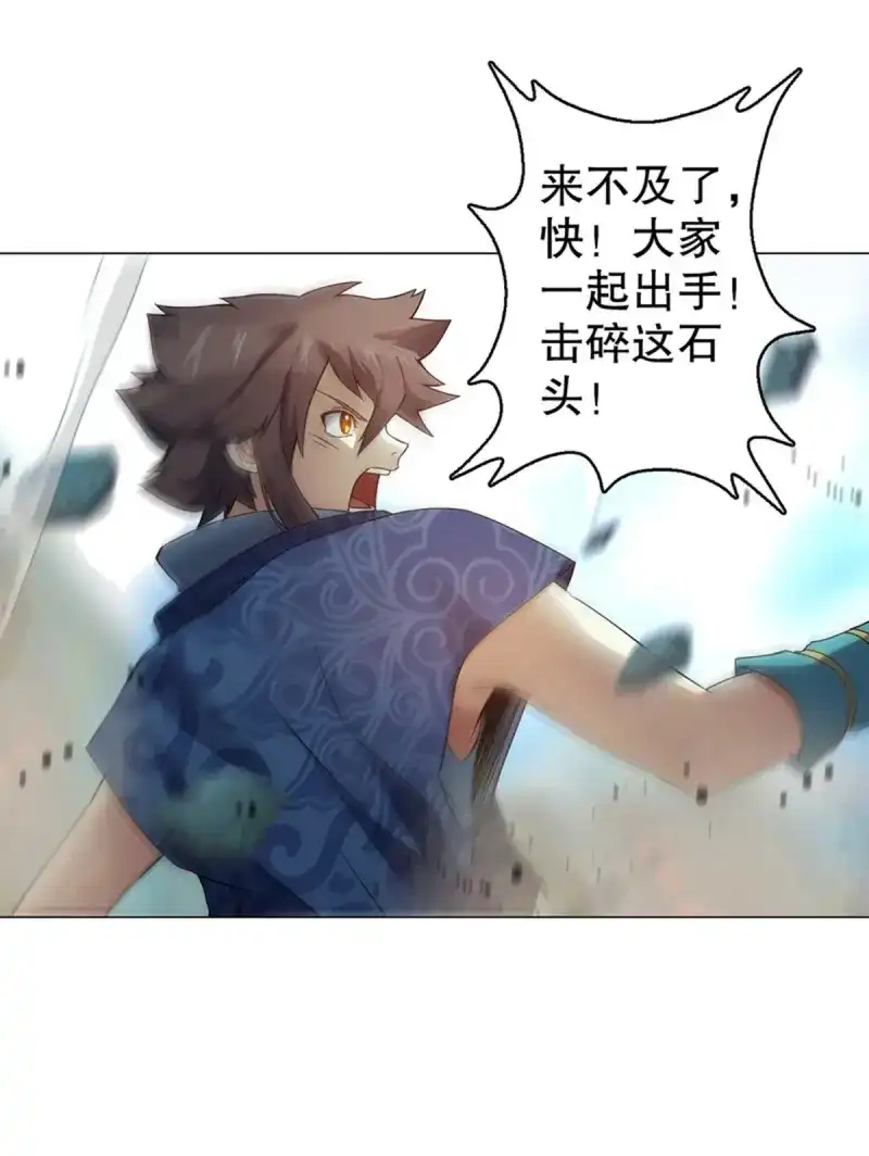 《天神诀》第85话 第八十四集 挑事的赵思翰 第11页
