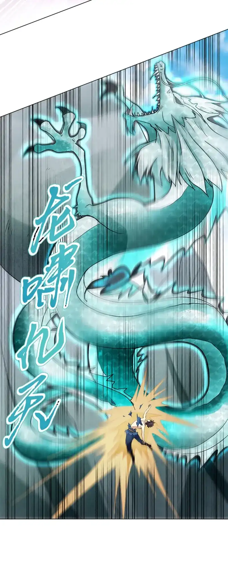 《天神诀》第85话 第八十四集 挑事的赵思翰 第16页