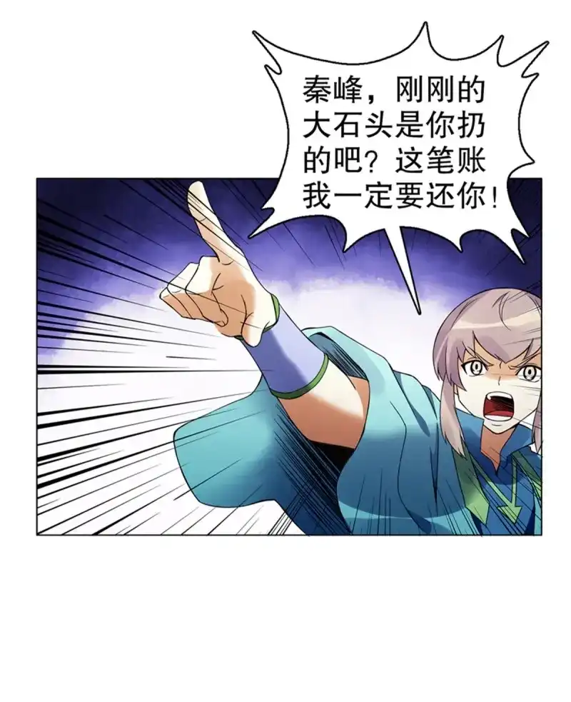 《天神诀》第85话 第八十四集 挑事的赵思翰 第22页