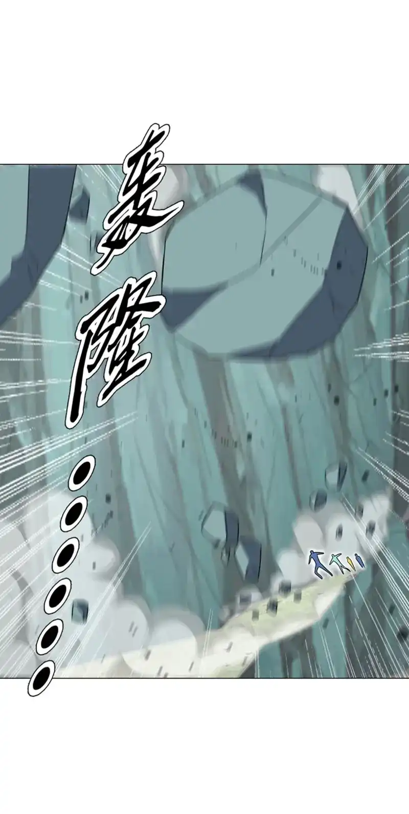 《天神诀》第85话 第八十四集 挑事的赵思翰 第7页