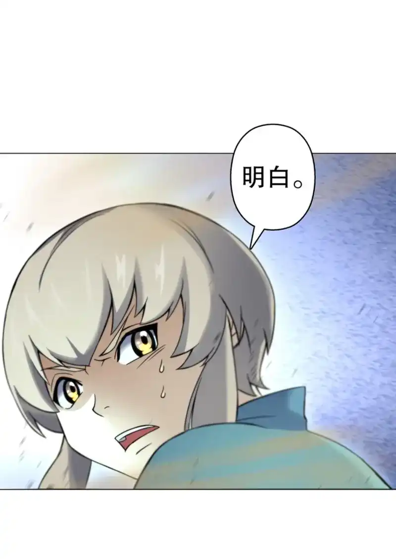 《天神诀》第85话 第八十四集 挑事的赵思翰 第31页