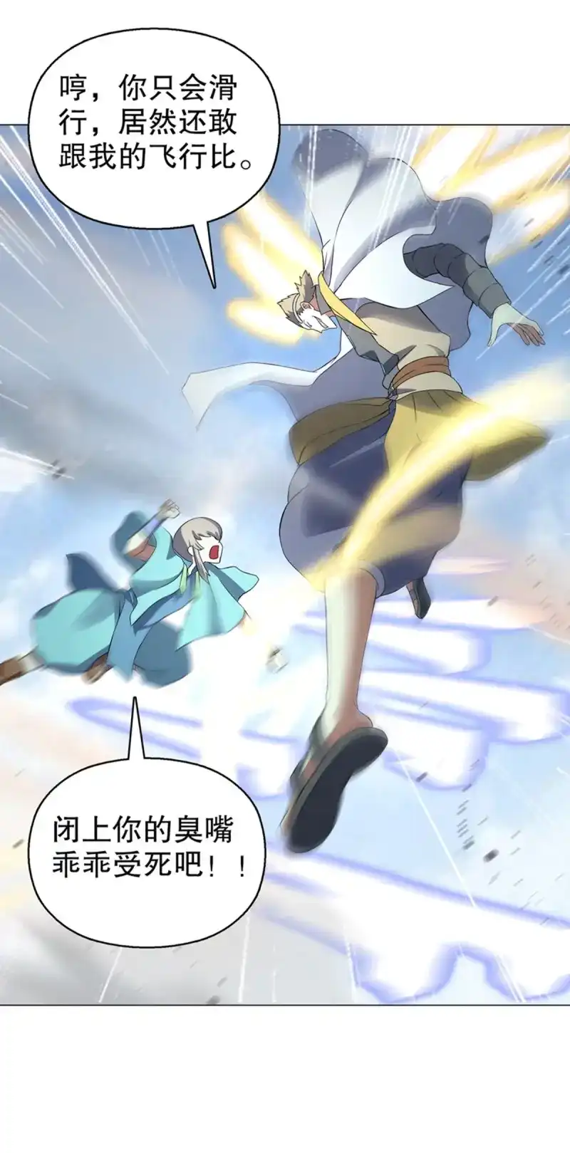 《天神诀》第86话 第八十五集 双刀饮血 第7页