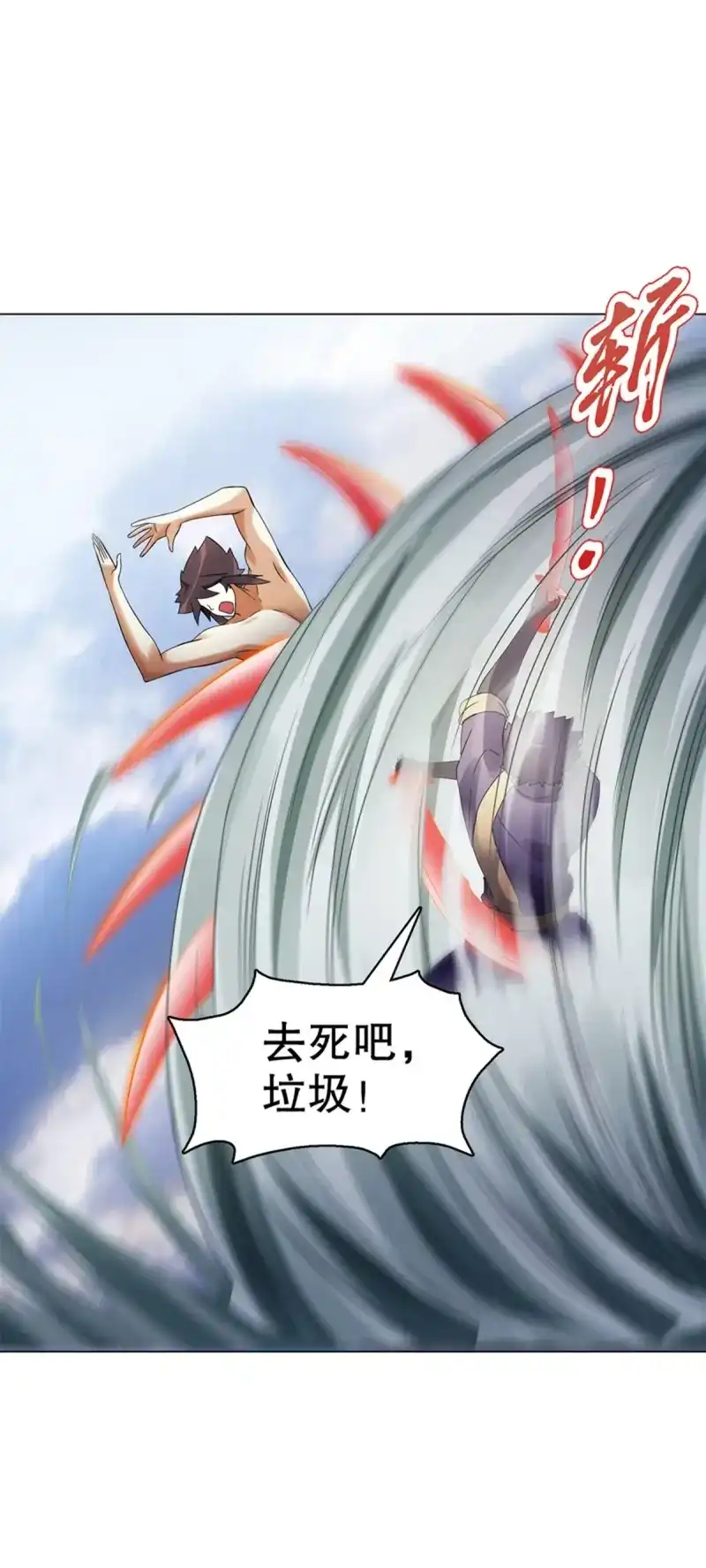 《天神诀》第86话 第八十五集 双刀饮血 第21页