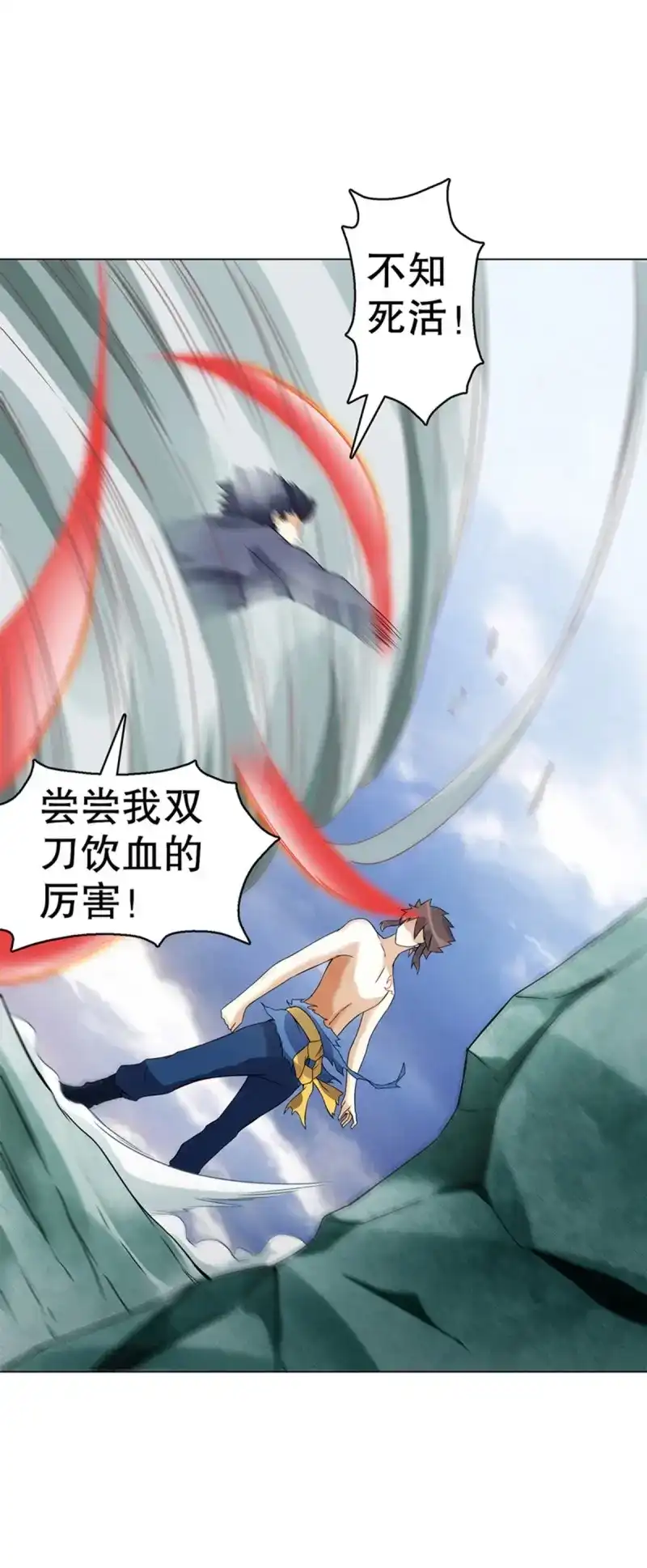 《天神诀》第86话 第八十五集 双刀饮血 第18页