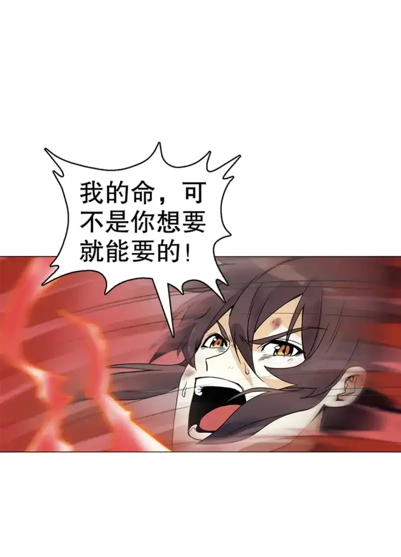 《天神诀》第86话 第八十五集 双刀饮血 第29页