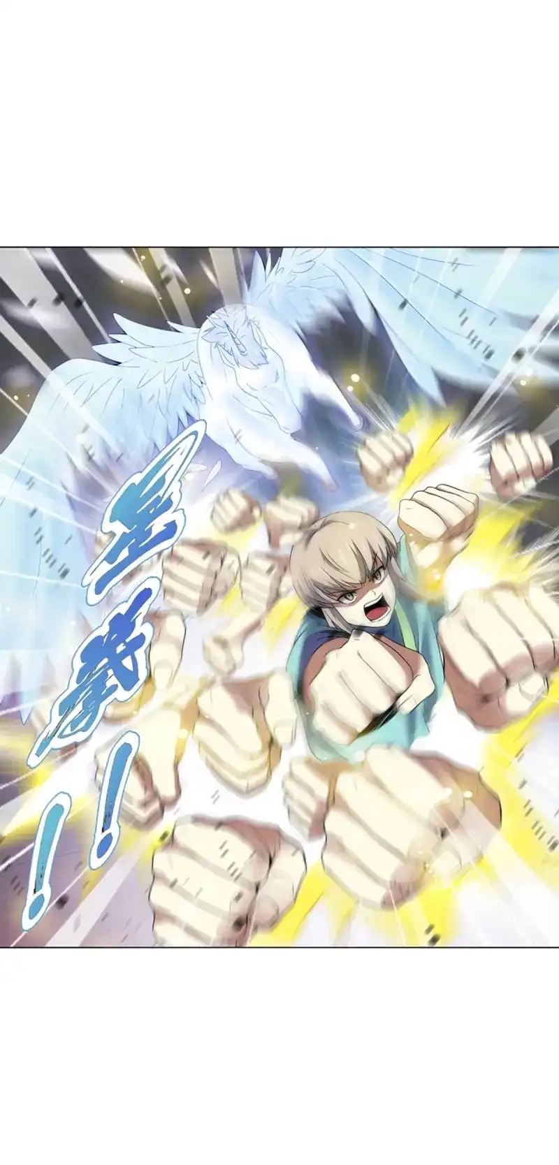 《天神诀》第86话 第八十五集 双刀饮血 第6页