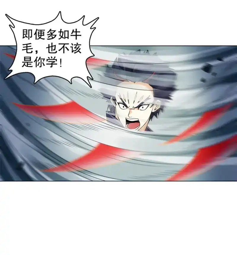 《天神诀》第86话 第八十五集 双刀饮血 第26页