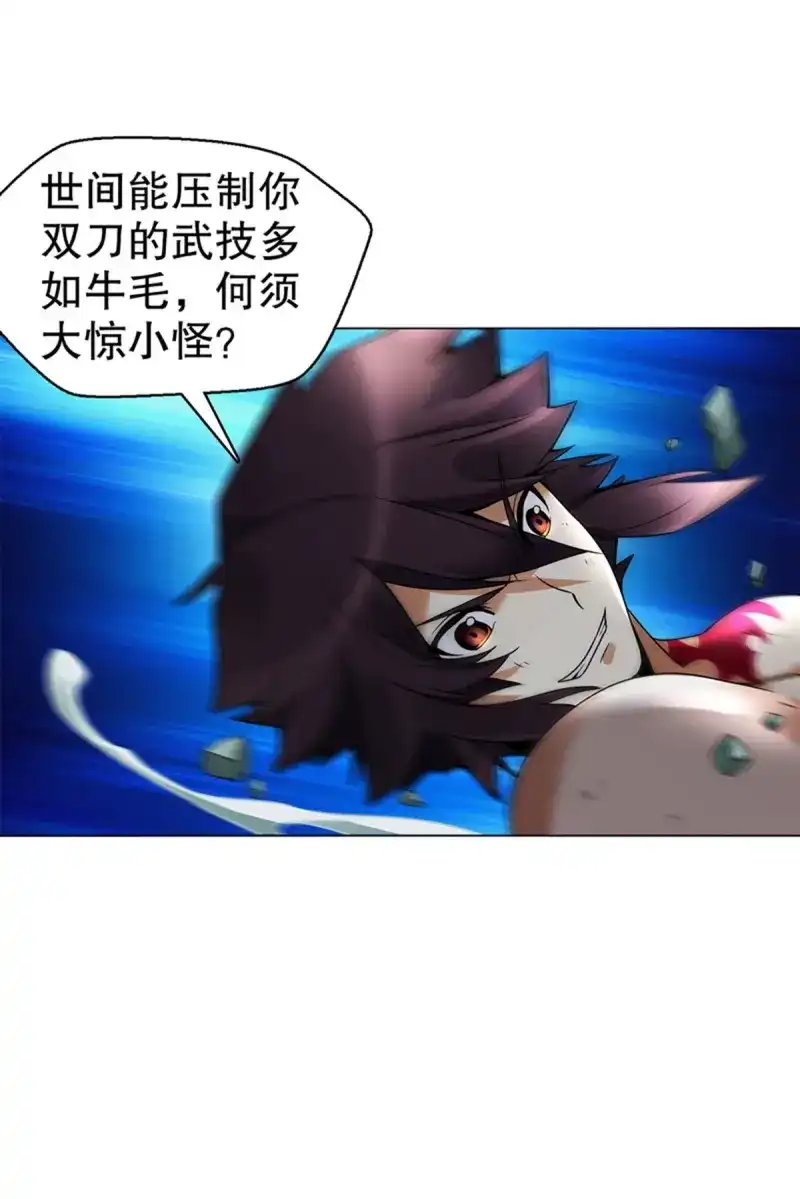 《天神诀》第86话 第八十五集 双刀饮血 第25页