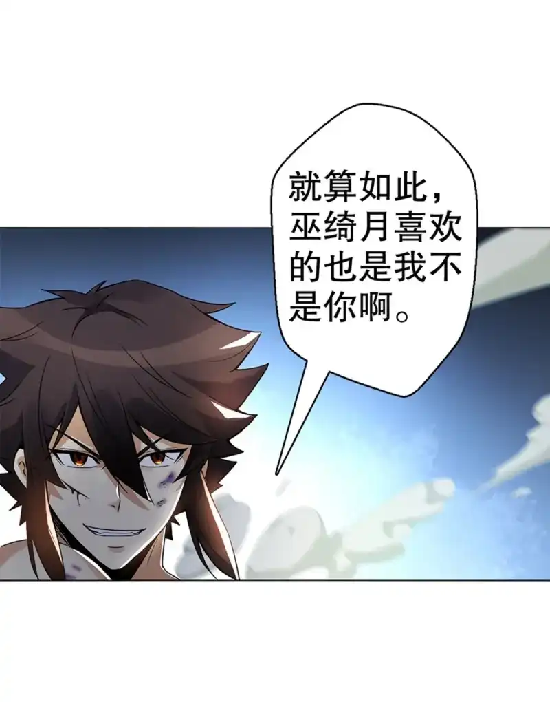 《天神诀》第86话 第八十五集 双刀饮血 第33页