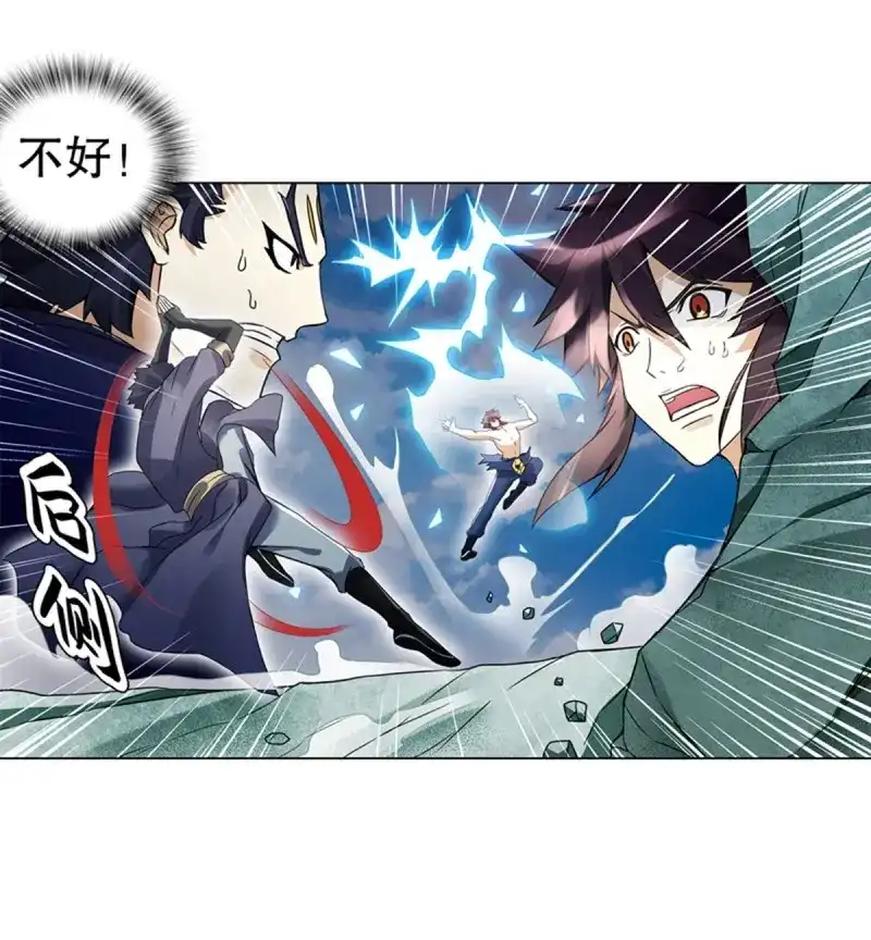 《天神诀》第86话 第八十五集 双刀饮血 第13页