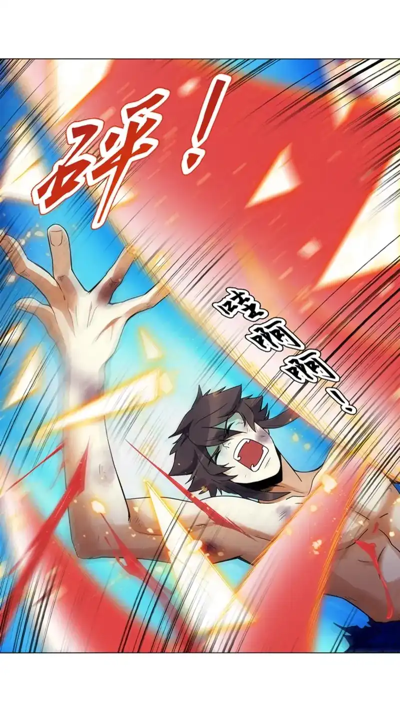 《天神诀》第87话 第八十六集 以牙还牙 第3页