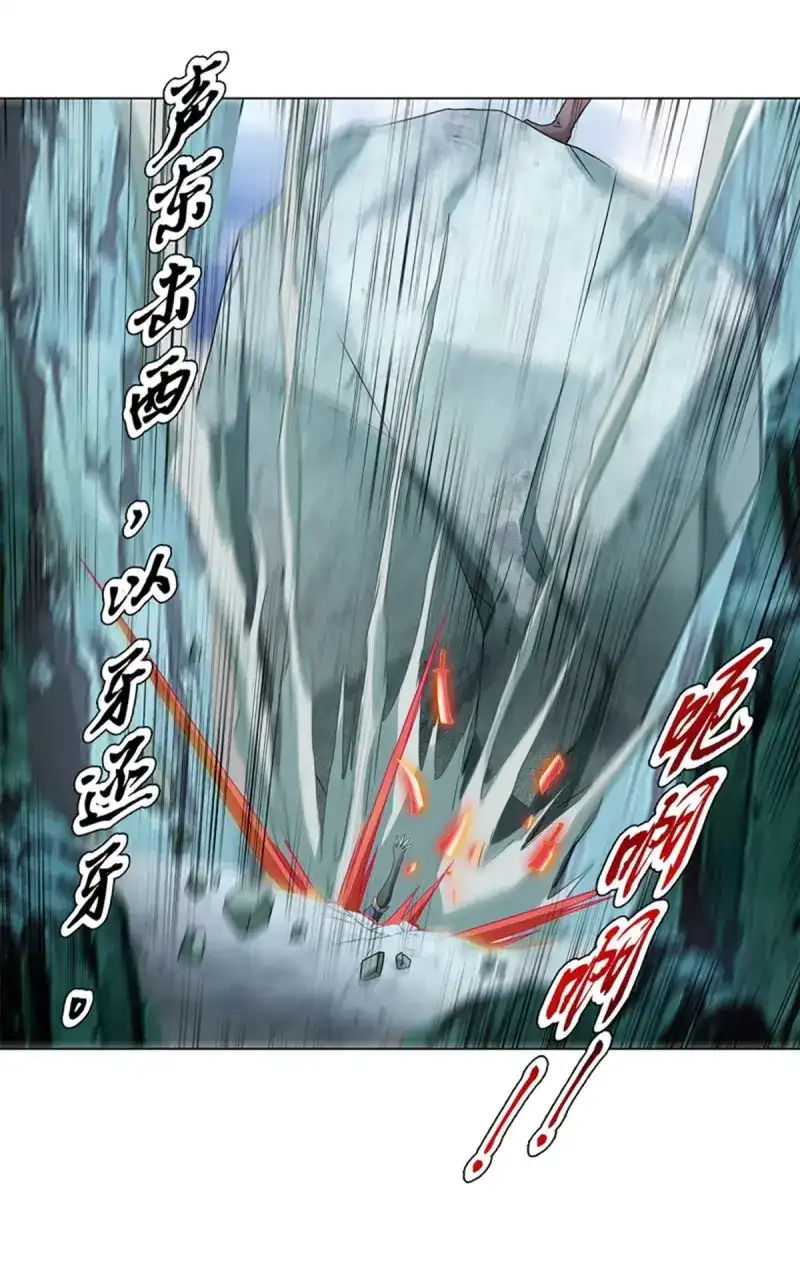 《天神诀》第87话 第八十六集 以牙还牙 第24页