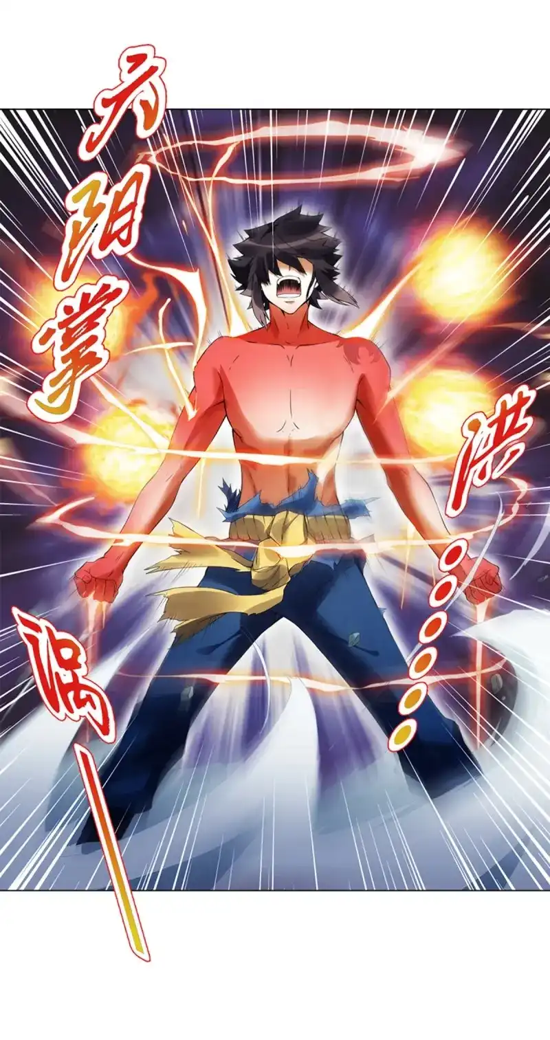 《天神诀》第87话 第八十六集 以牙还牙 第7页
