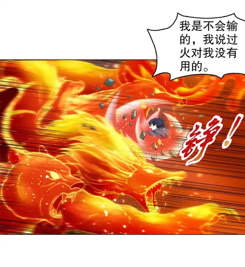 《天神诀》第87话 第八十六集 以牙还牙 第21页