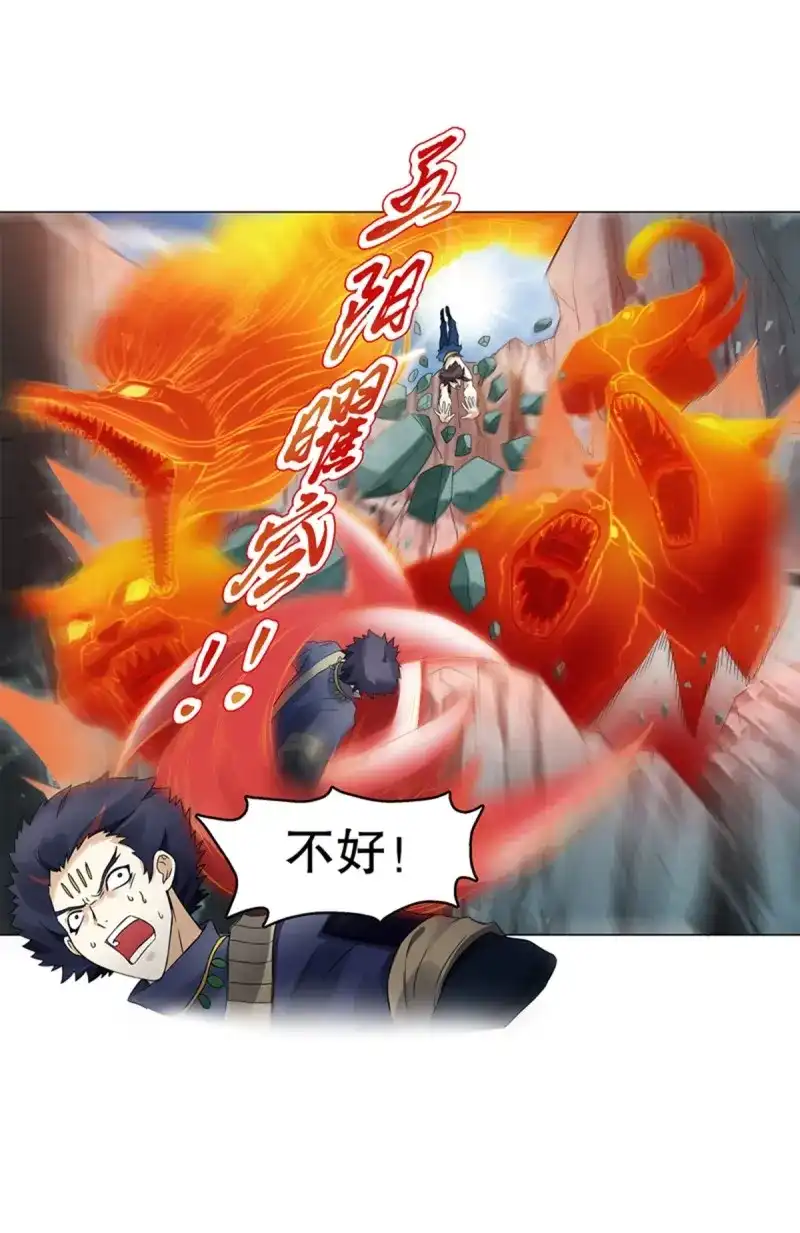 《天神诀》第87话 第八十六集 以牙还牙 第20页