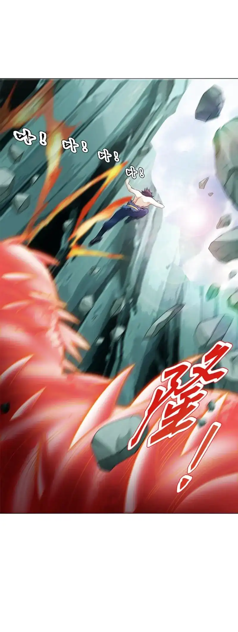 《天神诀》第87话 第八十六集 以牙还牙 第13页