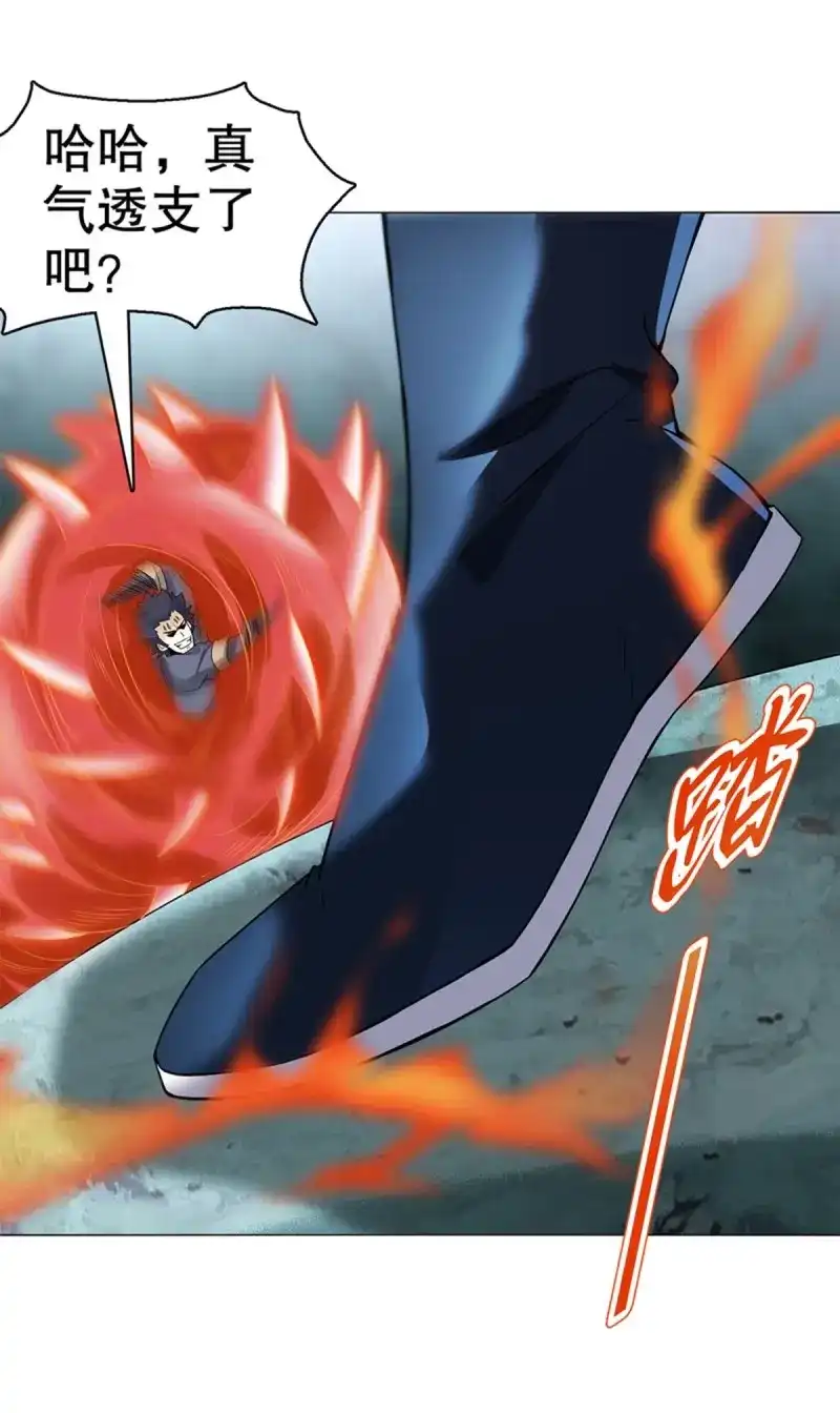 《天神诀》第87话 第八十六集 以牙还牙 第14页