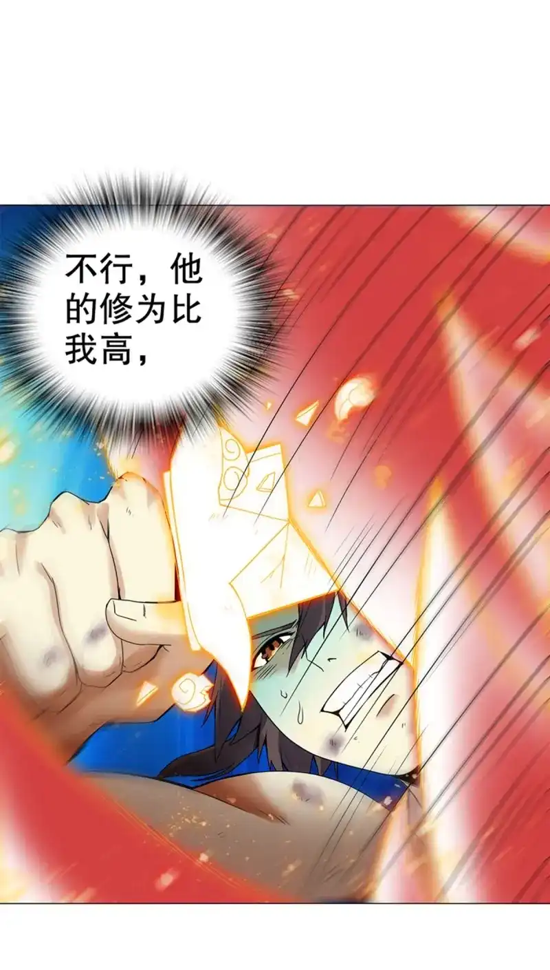 《天神诀》第87话 第八十六集 以牙还牙 第2页