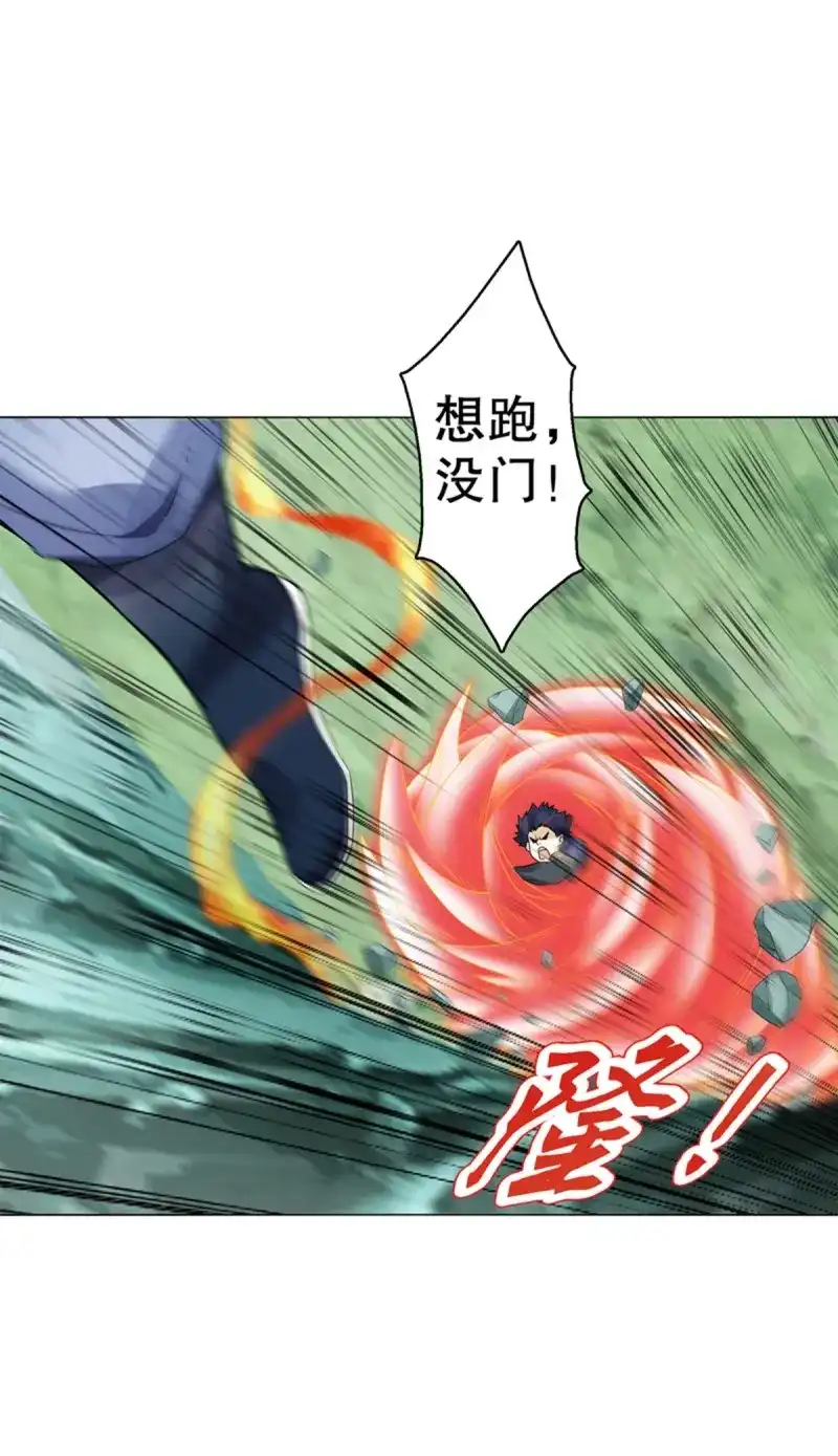 《天神诀》第87话 第八十六集 以牙还牙 第12页