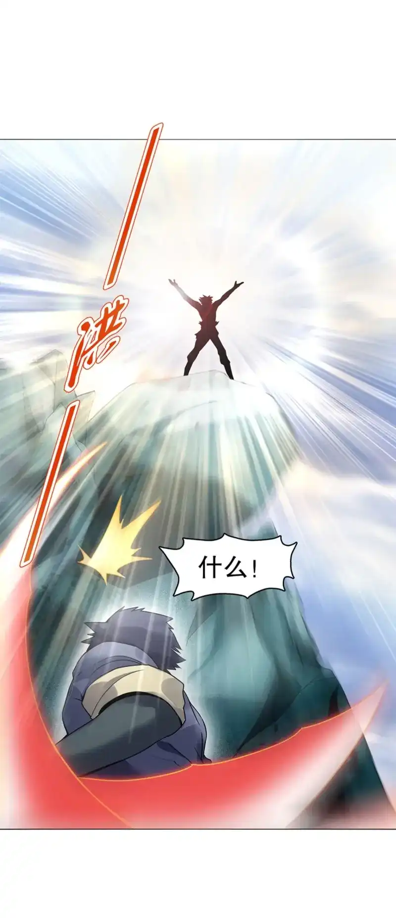 《天神诀》第87话 第八十六集 以牙还牙 第16页