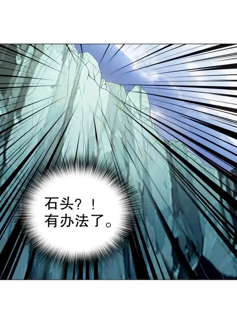 《天神诀》第87话 第八十六集 以牙还牙 第5页