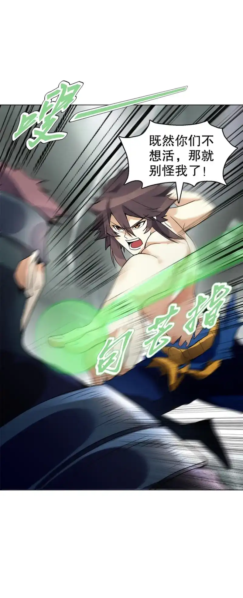 《天神诀》第87话 第八十六集 以牙还牙 第34页