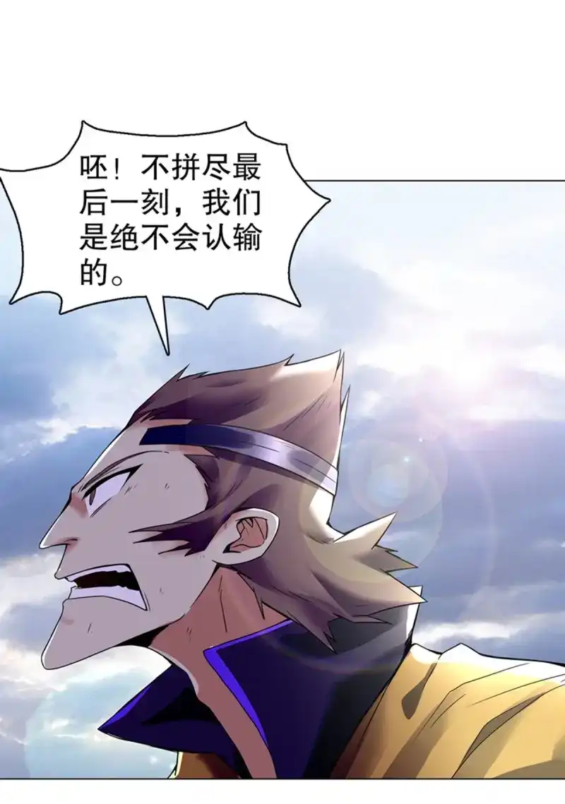 《天神诀》第87话 第八十六集 以牙还牙 第30页