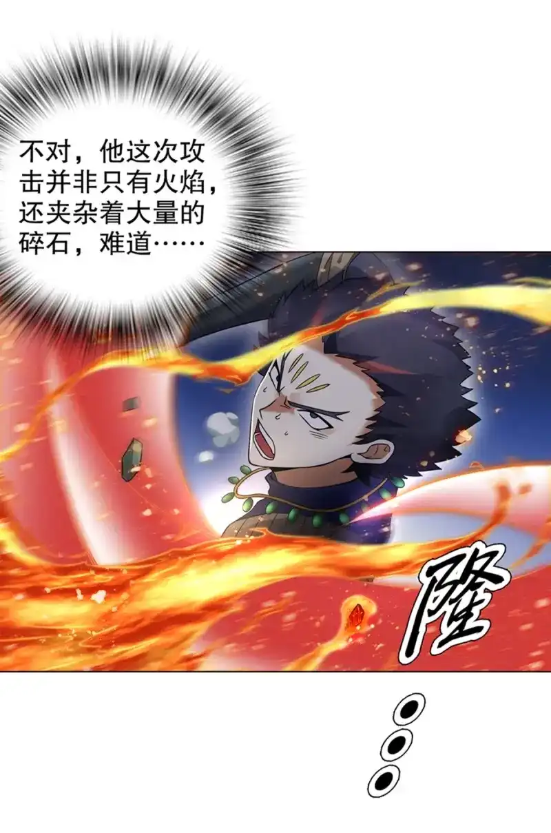 《天神诀》第87话 第八十六集 以牙还牙 第22页