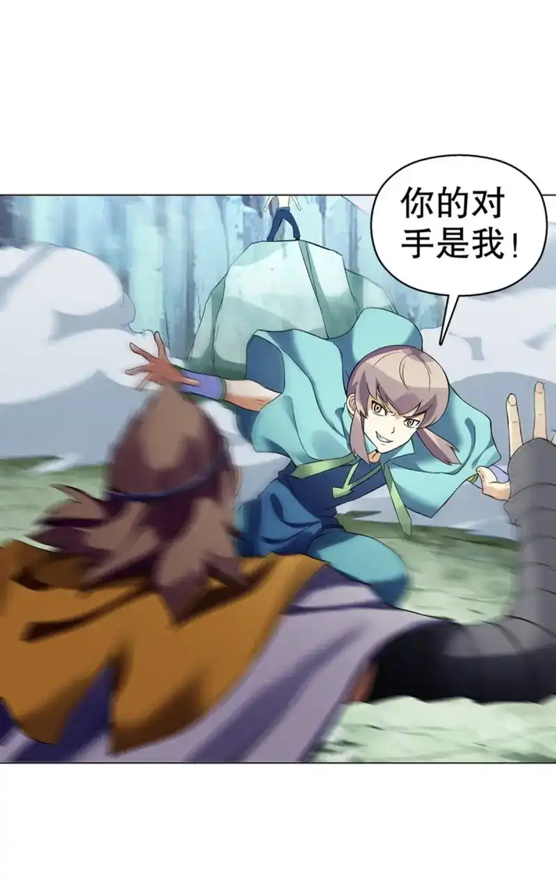 《天神诀》第87话 第八十六集 以牙还牙 第28页