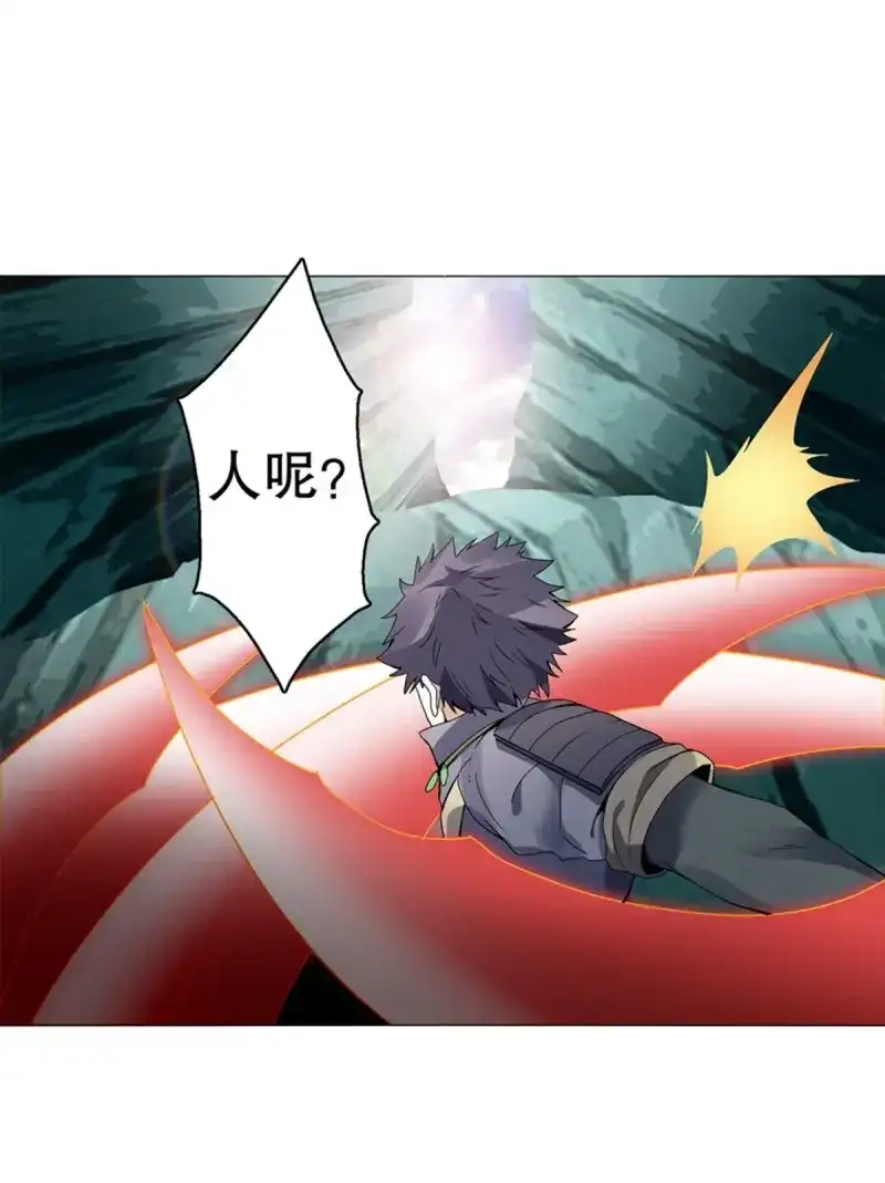 《天神诀》第87话 第八十六集 以牙还牙 第10页