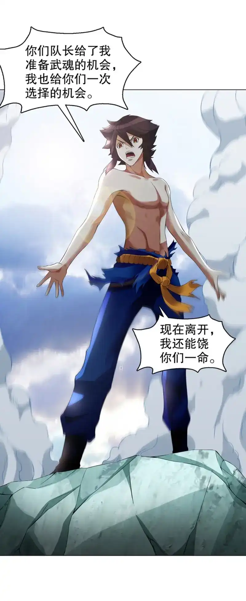 《天神诀》第87话 第八十六集 以牙还牙 第29页