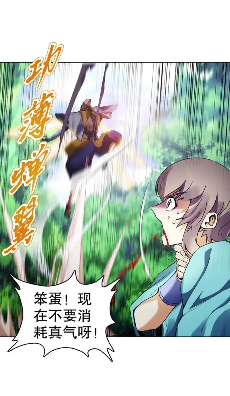 《天神诀》第88话 第八十七集 武魂进阶 第21页