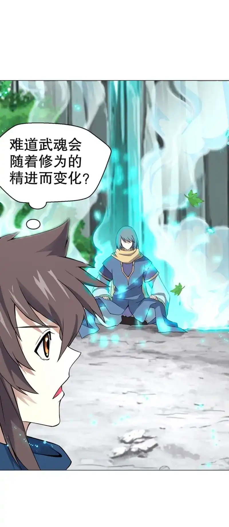 《天神诀》第88话 第八十七集 武魂进阶 第31页