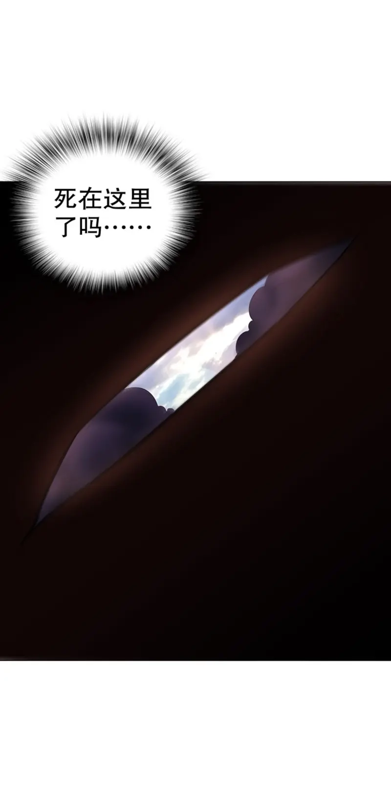 《天神诀》第88话 第八十七集 武魂进阶 第27页