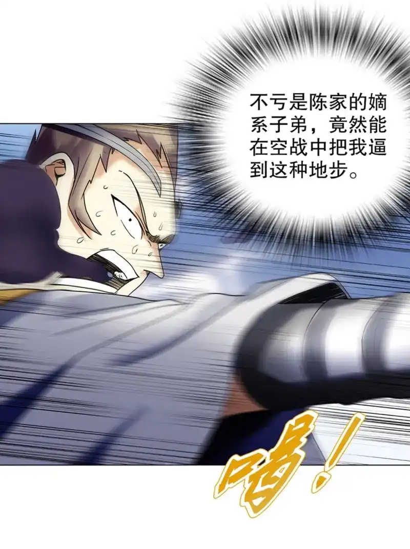 《天神诀》第88话 第八十七集 武魂进阶 第17页